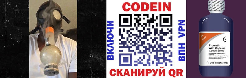 наркота  маркетплейс какой сайт  Кодеиновый сироп Lean напиток Lean (лин)  Белая Холуница 