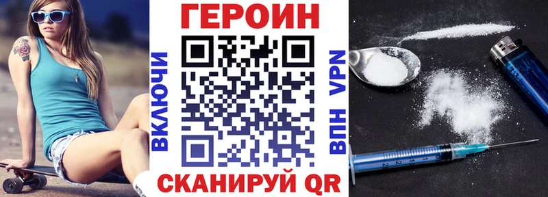 Героин белый  цена наркотик  Белая Холуница 