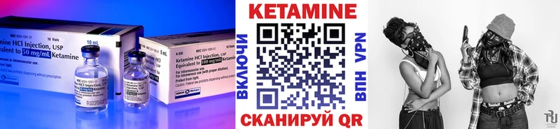 где найти   Белая Холуница  Кетамин VHQ 